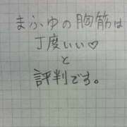 ヒメ日記 2026/03/30 09:42 投稿 まふゆ 渋谷 風俗 奥様発情の会