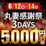 ヒメ日記 2026/06/12 17:23 投稿 水元 丸妻西川口店