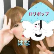 はな お久しぶりです😊 Lolipop（ロリポップ）