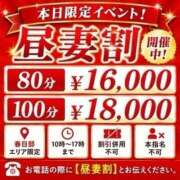 ヒメ日記 2026/06/04 13:25 投稿 よつば 春日部人妻花壇