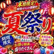 よつば イベントやってるらしい、、、、 春日部人妻花壇