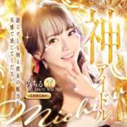 ヒメ日記 2026/03/25 17:20 投稿 みちる RED BERYL～レッドベリル～