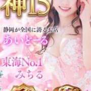 ヒメ日記 2026/04/14 23:20 投稿 みちる RED BERYL～レッドベリル～