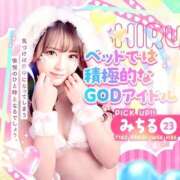 ヒメ日記 2026/04/29 01:30 投稿 みちる RED BERYL～レッドベリル～