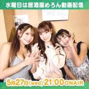 ヒメ日記 2026/05/27 08:40 投稿 みちる RED BERYL～レッドベリル～
