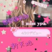 ヒメ日記 2026/04/06 04:40 投稿 らら 僕らのぽっちゃリーノin大宮