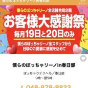ヒメ日記 2026/08/21 02:01 投稿 らら 僕らのぽっちゃリーノin野田