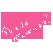 ヒメ日記 2026/04/03 15:50 投稿 らら 僕らのぽっちゃリーノin春日部