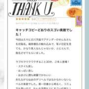 ヒメ日記 2026/03/28 21:18 投稿 細身爆乳モデル系美女せんなさん ロイヤル　アテンダー