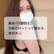 ヒメ日記 2026/03/29 10:08 投稿 細身爆乳モデル系美女せんなさん ロイヤル　アテンダー