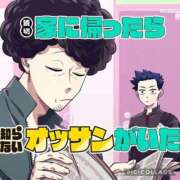 ヒメ日記 2026/04/28 08:30 投稿 あやか 熟女デリヘル倶楽部