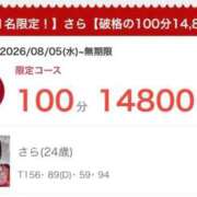 ヒメ日記 2026/08/05 13:15 投稿 さら おいらん遊郭