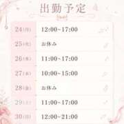 ヒメ日記 2026/08/22 16:15 投稿 さら おいらん遊郭