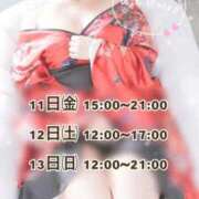 ヒメ日記 2026/09/09 15:29 投稿 さら おいらん遊郭