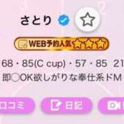 さとり ありがとうございます🤍 ロイヤルフラッシュ