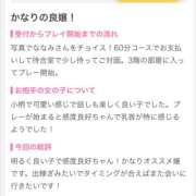 ヒメ日記 2026/04/23 10:48 投稿 ななみ ラブレター