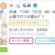 ヒメ日記 2026/04/09 22:29 投稿 らみ 白いぽっちゃりさん五反田店