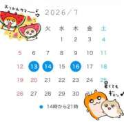 ゆな☆ 今月前半のシフト✨ 粋美　suibi