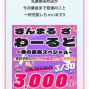 愛月（あいづき） お得だよ！！ 丸妻 錦糸町店