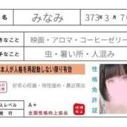 ヒメ日記 2026/05/15 12:03 投稿 みなみ 熟女の風俗最終章 国分寺店