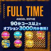 ありす 急遽出勤します🩷と今日だけのイベント🩷 エンジェルエステplus