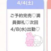 ヒメ日記 2026/04/05 03:38 投稿 あお★王道清楚な癒しの女神★ Bell～S級美女お姉様・人妻デリヘル～