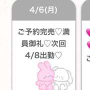 ヒメ日記 2026/04/06 19:11 投稿 あお★王道清楚な癒しの女神★ Bell～S級美女お姉様・人妻デリヘル～