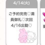 ヒメ日記 2026/04/14 20:41 投稿 あお★王道清楚な癒しの女神★ Bell～S級美女お姉様・人妻デリヘル～