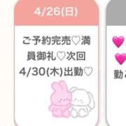 ヒメ日記 2026/04/26 23:14 投稿 あお★王道清楚な癒しの女神★ Bell～S級美女お姉様・人妻デリヘル～