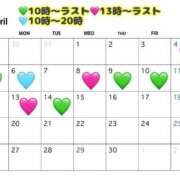 岡崎れんな 💘 4月前半シフト変更❕ 皇帝別館（こうていべっかん）