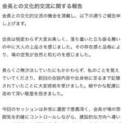 ラム(お乳首会長) 我々の文化的交流💌【お礼写メ日記】 五反田痴女性感フェチ倶楽部
