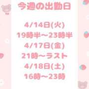 ヒメ日記 2026/04/12 13:00 投稿 ほのか 所沢東村山ちゃんこ