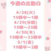 ヒメ日記 2026/04/27 08:40 投稿 ほのか 所沢東村山ちゃんこ