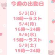 ヒメ日記 2026/04/30 19:08 投稿 ほのか 所沢東村山ちゃんこ