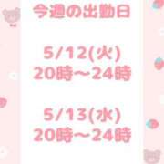 ヒメ日記 2026/05/12 12:04 投稿 ほのか 所沢東村山ちゃんこ