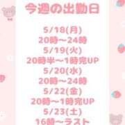 ヒメ日記 2026/05/17 15:22 投稿 ほのか 所沢東村山ちゃんこ