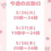 ヒメ日記 2026/05/25 08:02 投稿 ほのか 所沢東村山ちゃんこ