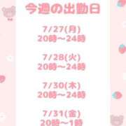 ヒメ日記 2026/07/24 10:41 投稿 ほのか 所沢東村山ちゃんこ
