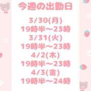 ヒメ日記 2026/03/29 21:34 投稿 ほのか 西東京市小平ちゃんこ