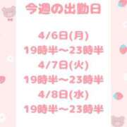 ヒメ日記 2026/04/05 16:02 投稿 ほのか 西東京市小平ちゃんこ