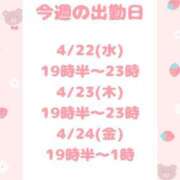 ヒメ日記 2026/04/19 21:02 投稿 ほのか 西東京市小平ちゃんこ