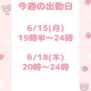 ヒメ日記 2026/06/14 20:23 投稿 ほのか 西東京市小平ちゃんこ