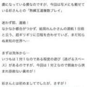 ヒメ日記 2026/06/12 21:53 投稿 れんか 五反田痴女性感フェチ倶楽部