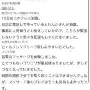 ヒメ日記 2026/08/08 21:43 投稿 れんか 五反田痴女性感フェチ倶楽部
