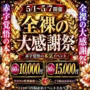 ヒメ日記 2026/04/29 20:51 投稿 安藤みさも 全裸コレクション or 妄想痴漢電車