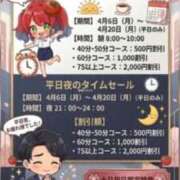 ヒメ日記 2026/04/08 07:59 投稿 みさき トマトなび