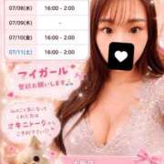 ヒメ日記 2026/07/07 10:29 投稿 くるみ ぐっすり山田　大阪店