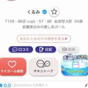 ヒメ日記 2026/07/26 10:29 投稿 くるみ ぐっすり山田　大阪店