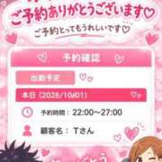ヒメ日記 2026/10/01 19:30 投稿 くるみ ぐっすり山田　大阪店