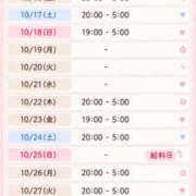 ヒメ日記 2026/10/13 21:00 投稿 くるみ ぐっすり山田　大阪店